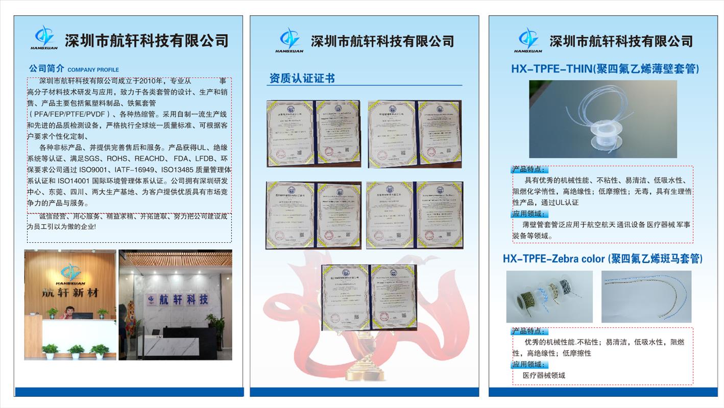 航轩班马管 医疗导管